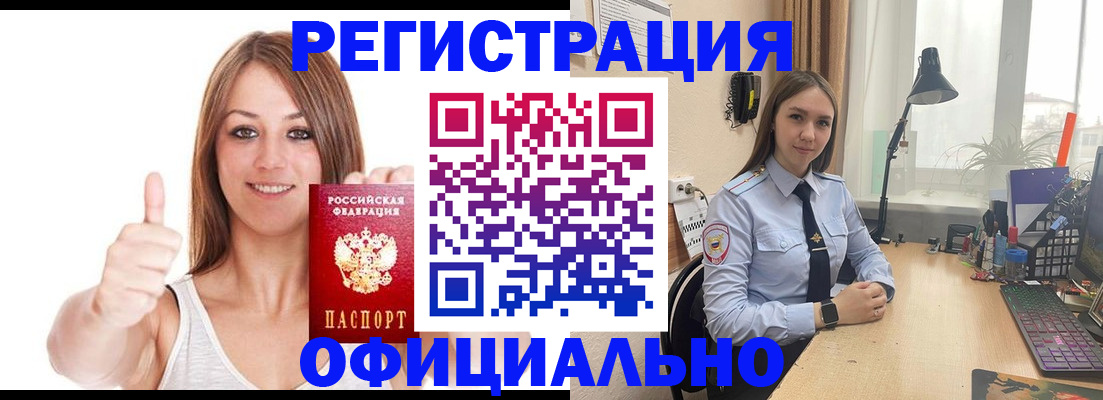 купить прописку в Невинномысске