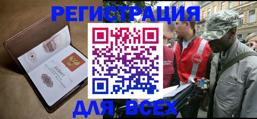 где прописаться в Невинномысске