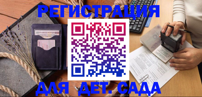 временная регистрация недорого в Невинномысске