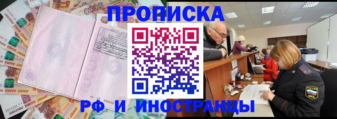 временная регистрация адрес в Невинномысске