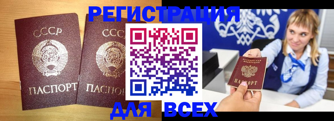 временная регистрация в квартире в Невинномысске