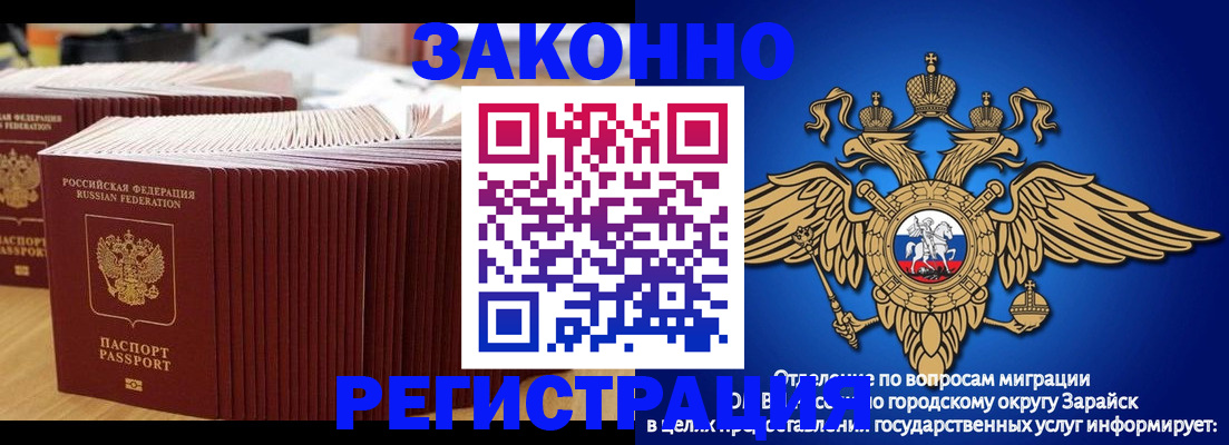 прописка для школы в Невинномысске