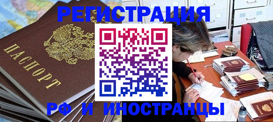 прописка гарантия в Невинномысске